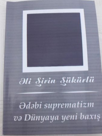 Əli Şirin Şükürlünün “Ədəbi Suprematizm və dünyaya yeni baxış” kitabı çapdan çıxıb