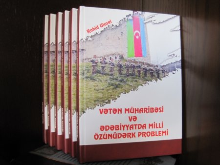 “Vətən müharibəsi və ədəbiyyatda milli özünüdərk problemi” kitabı çap olunub